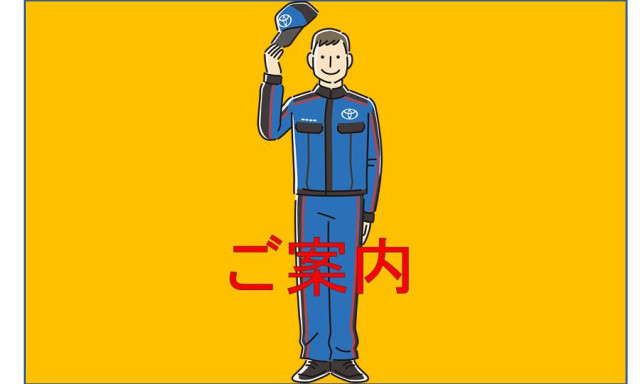 【輪島店】9月営業時間変更のお知らせ