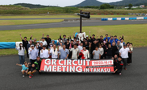 サーキットイベント